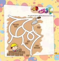 مجله خردسال 421 صفحه 16