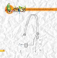 مجله خردسال 422 صفحه 7