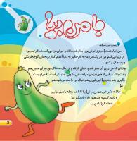 مجله خردسال 422 صفحه 3
