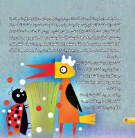 مجله خردسال 422 صفحه 6