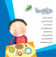 مجله خردسال 422 صفحه 27