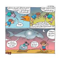 مجله خردسال 423 صفحه 15