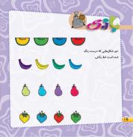 مجله خردسال 423 صفحه 16