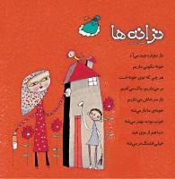 مجله خردسال 423 صفحه 27