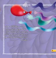 مجله خردسال 423 صفحه 6