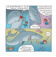 مجله خردسال 423 صفحه 13