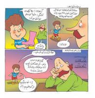 مجله خردسال 424 صفحه 14