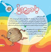 مجله خردسال 424 صفحه 3