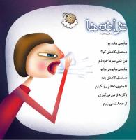 مجله خردسال 424 صفحه 27
