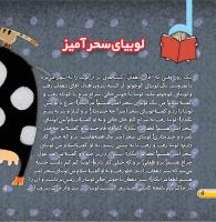 مجله خردسال 424 صفحه 4