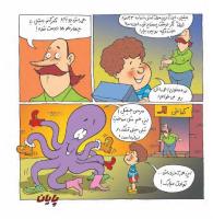 مجله خردسال 424 صفحه 15