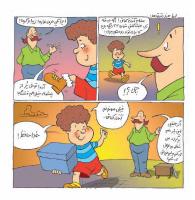 مجله خردسال 424 صفحه 13