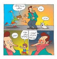 مجله خردسال 425 صفحه 13