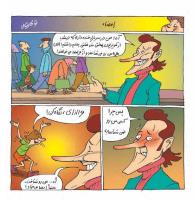 مجله خردسال 425 صفحه 12
