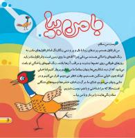 مجله خردسال 425 صفحه 3