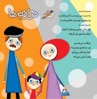 مجله خردسال 425 صفحه 27