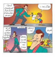 مجله خردسال 425 صفحه 14