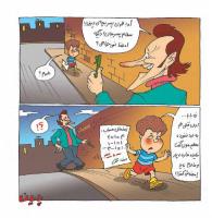 مجله خردسال 425 صفحه 15