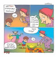 مجله خردسال 426 صفحه 15