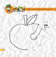 مجله خردسال 426 صفحه 7