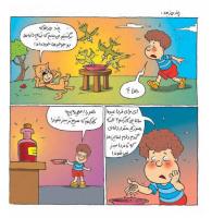 مجله خردسال 426 صفحه 14