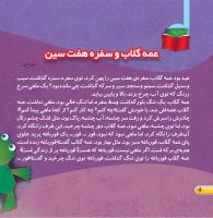 مجله خردسال 426 صفحه 4