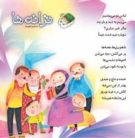 مجله خردسال 426 صفحه 27