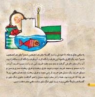 مجله خردسال 427 صفحه 6