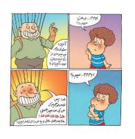 مجله خردسال 427 صفحه 14