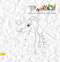 مجله خردسال 427 صفحه 7
