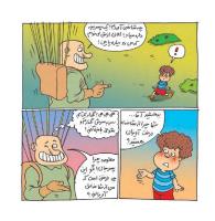 مجله خردسال 427 صفحه 13
