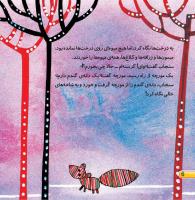 مجله خردسال 428 صفحه 6