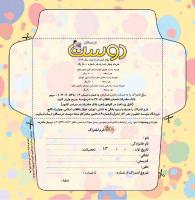مجله خردسال 428 صفحه 25