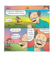 مجله خردسال 428 صفحه 12