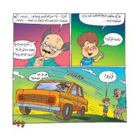 مجله خردسال 428 صفحه 15