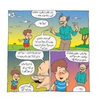 مجله خردسال 428 صفحه 14