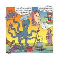 مجله خردسال 429 صفحه 15