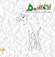 مجله خردسال 429 صفحه 7