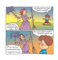 مجله خردسال 429 صفحه 13