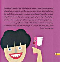 مجله خردسال 429 صفحه 6