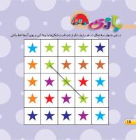 مجله خردسال 430 صفحه 16