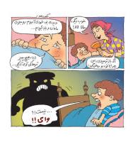 مجله خردسال 430 صفحه 14