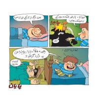 مجله خردسال 430 صفحه 15