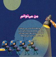 مجله خردسال 431 صفحه 19