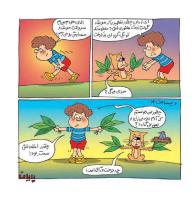 مجله خردسال 431 صفحه 15