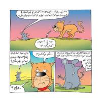 مجله خردسال 431 صفحه 13