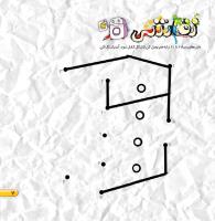 مجله خردسال 431 صفحه 7