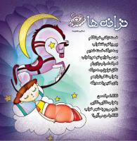 مجله خردسال 431 صفحه 27