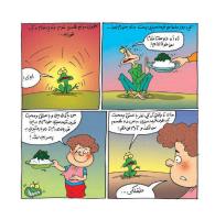 مجله خردسال 432 صفحه 13