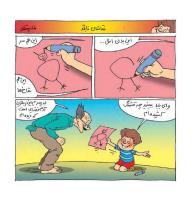 مجله خردسال 433 صفحه 12